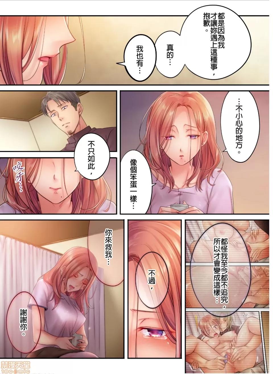 進來了…！在丈夫眼前被人侵犯的美容療程 [FFC] 寢取りエステで、今夜、妻が…。vol.9 第11页