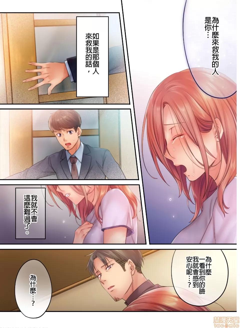 進來了…！在丈夫眼前被人侵犯的美容療程 [FFC] 寢取りエステで、今夜、妻が…。vol.9 第13页