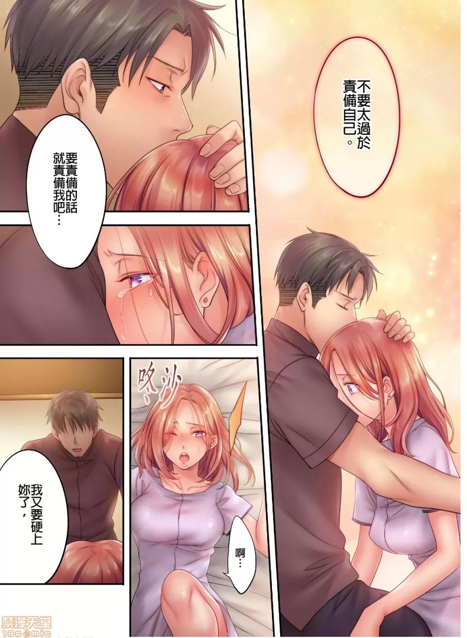 進來了…！在丈夫眼前被人侵犯的美容療程 [FFC] 寢取りエステで、今夜、妻が…。vol.9 第15页