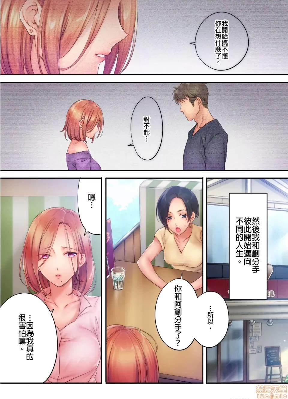 進來了…！在丈夫眼前被人侵犯的美容療程 [FFC] 寢取りエステで、今夜、妻が…。vol.10 第2页