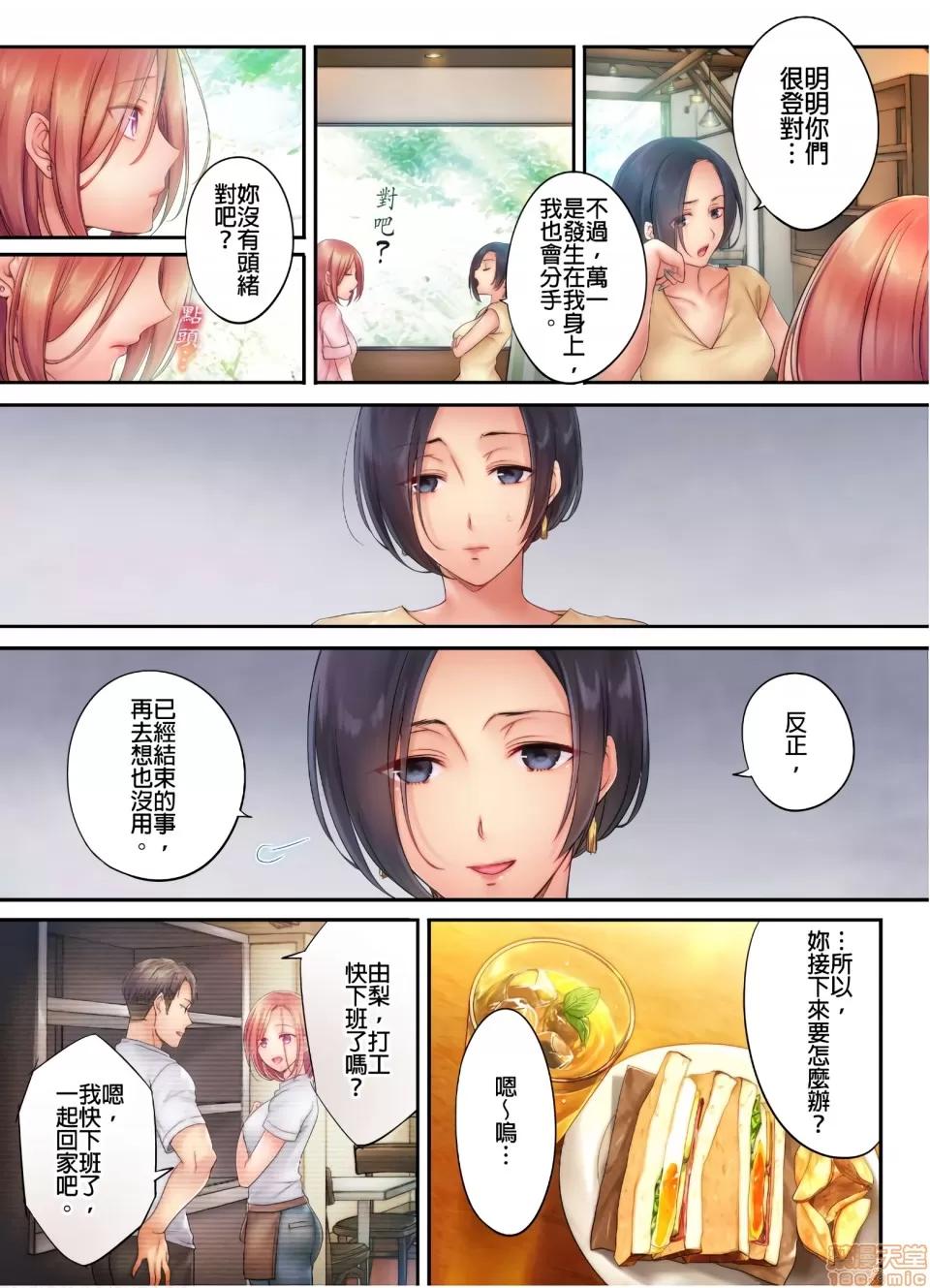 進來了…！在丈夫眼前被人侵犯的美容療程 [FFC] 寢取りエステで、今夜、妻が…。vol.10 第3页