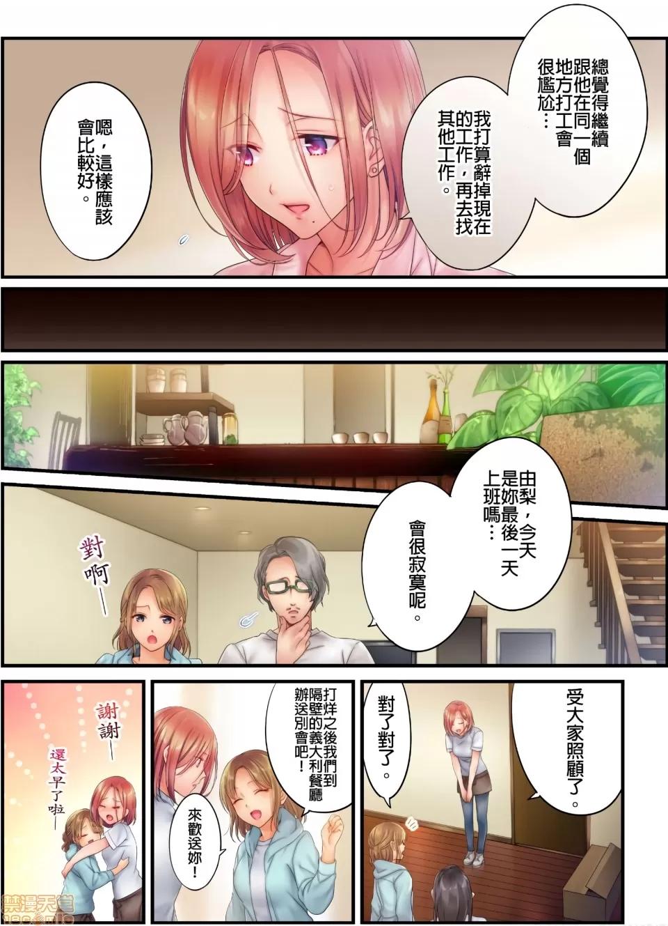 進來了…！在丈夫眼前被人侵犯的美容療程 [FFC] 寢取りエステで、今夜、妻が…。vol.10 第4页