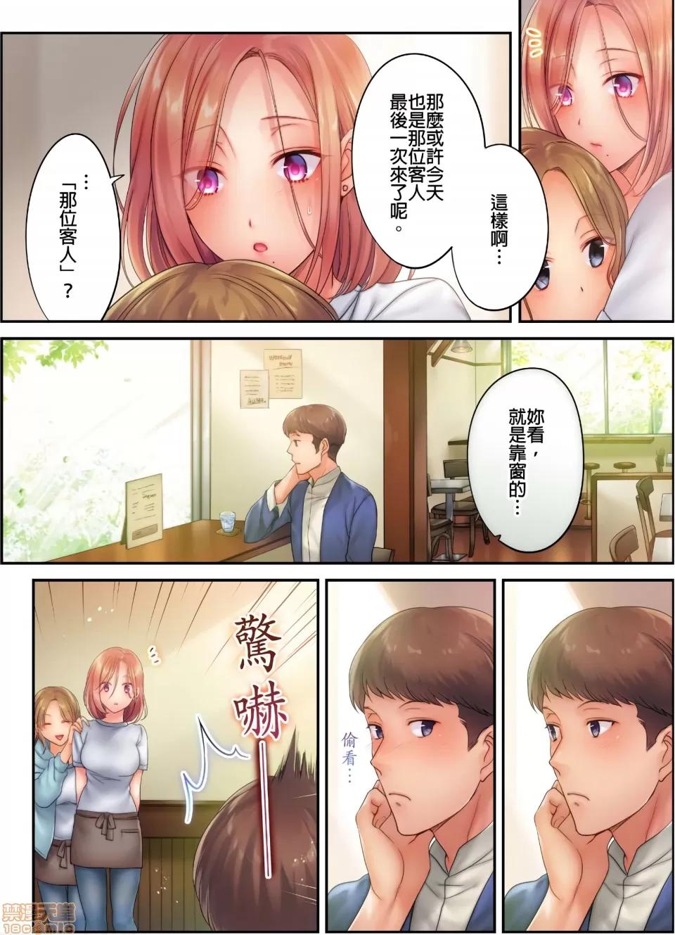 進來了…！在丈夫眼前被人侵犯的美容療程 [FFC] 寢取りエステで、今夜、妻が…。vol.10 第5页