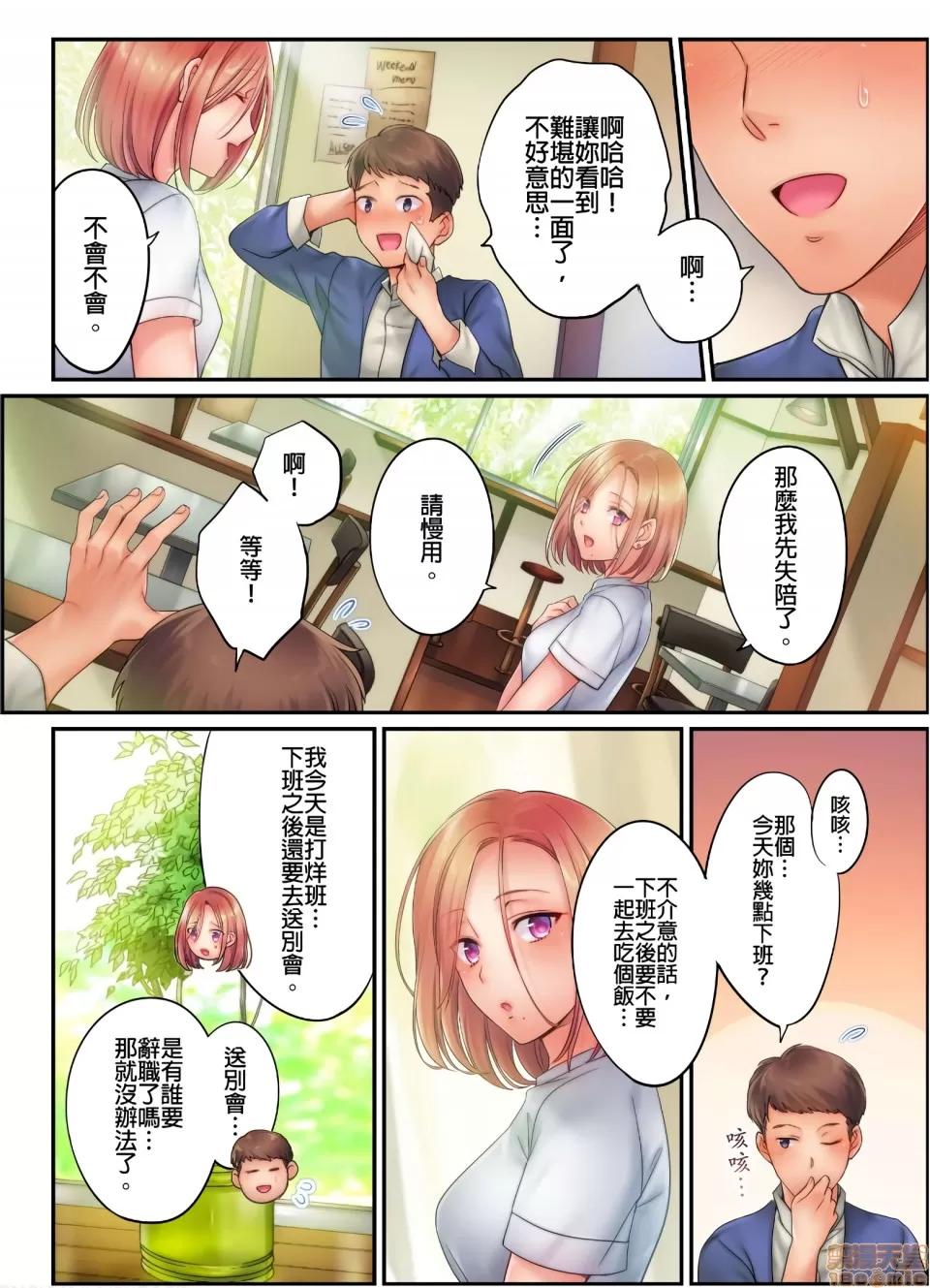 進來了…！在丈夫眼前被人侵犯的美容療程 [FFC] 寢取りエステで、今夜、妻が…。vol.10 第7页