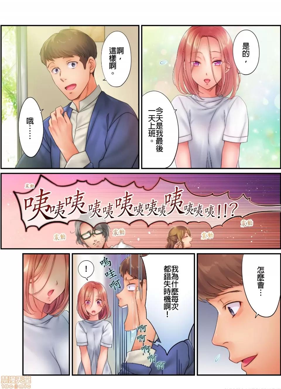 進來了…！在丈夫眼前被人侵犯的美容療程 [FFC] 寢取りエステで、今夜、妻が…。vol.10 第8页