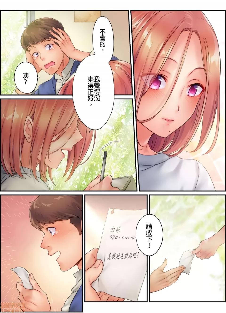 進來了…！在丈夫眼前被人侵犯的美容療程 [FFC] 寢取りエステで、今夜、妻が…。vol.10 第9页