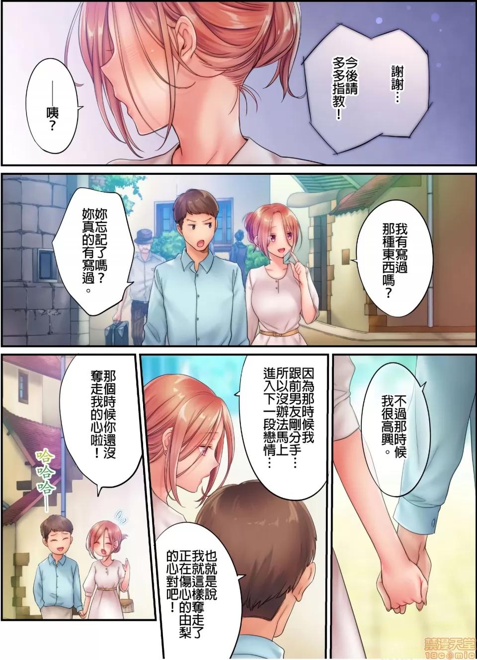 進來了…！在丈夫眼前被人侵犯的美容療程 [FFC] 寢取りエステで、今夜、妻が…。vol.10 第10页