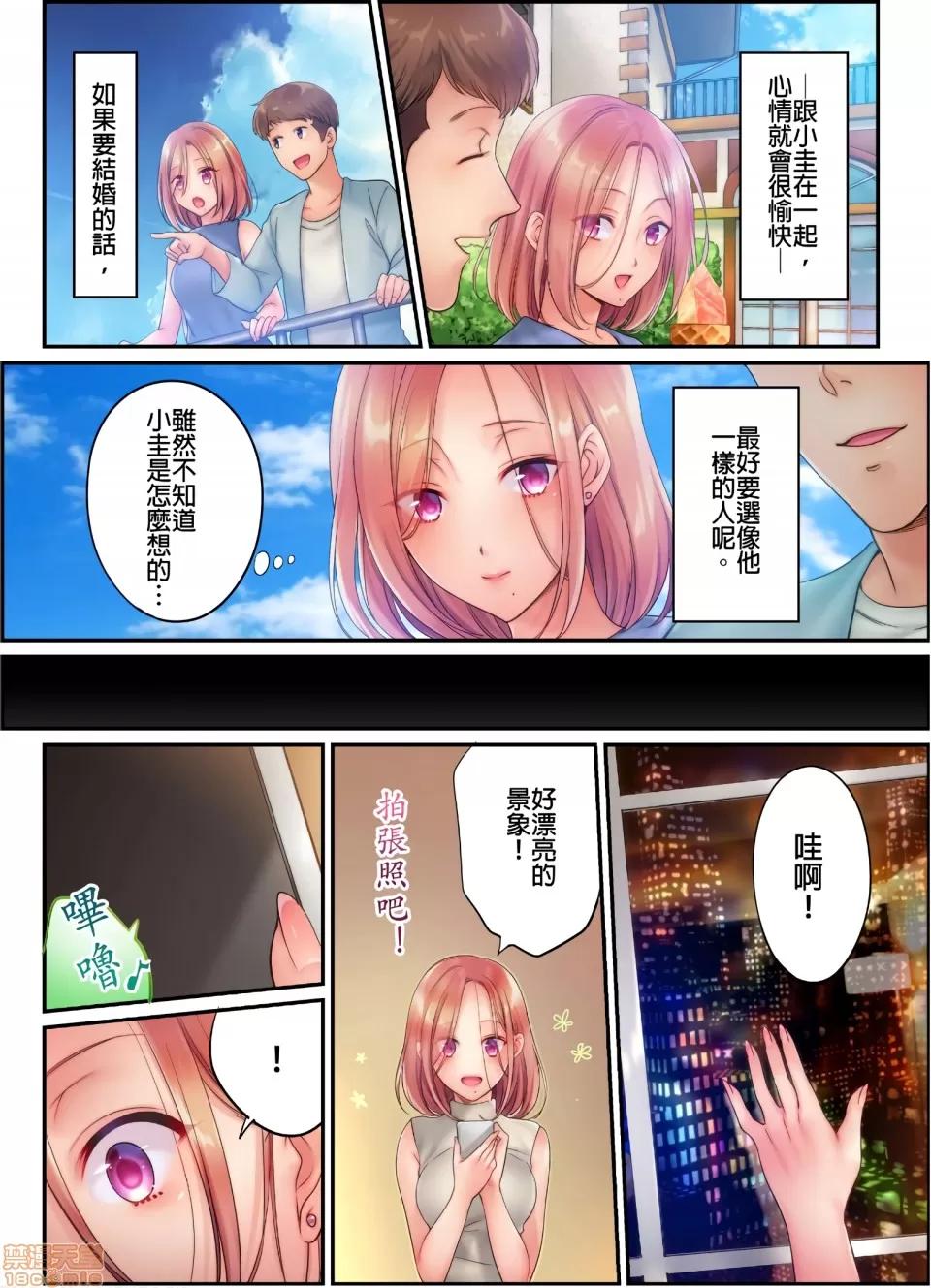 進來了…！在丈夫眼前被人侵犯的美容療程 [FFC] 寢取りエステで、今夜、妻が…。vol.10 第11页