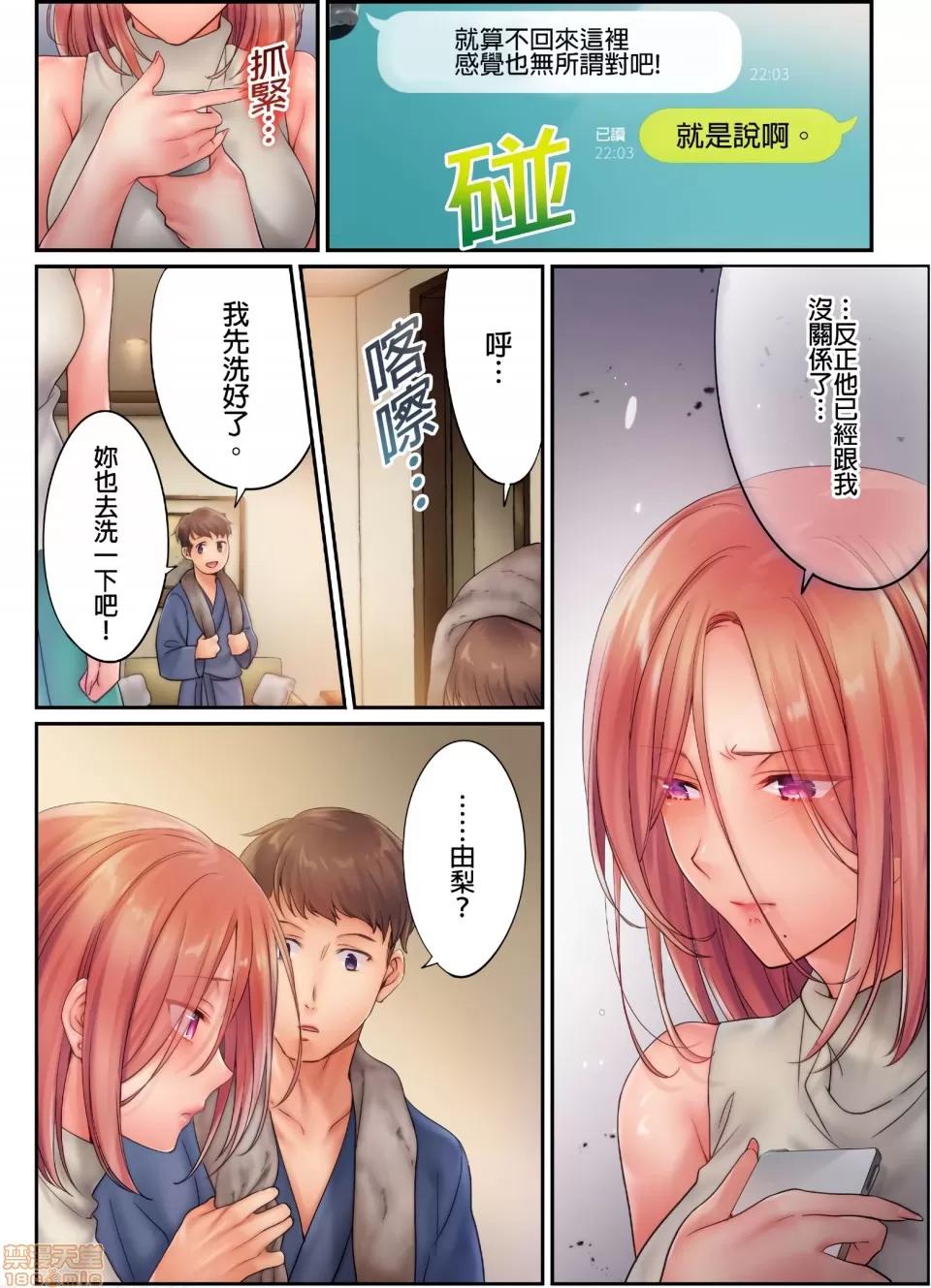進來了…！在丈夫眼前被人侵犯的美容療程 [FFC] 寢取りエステで、今夜、妻が…。vol.10 第13页