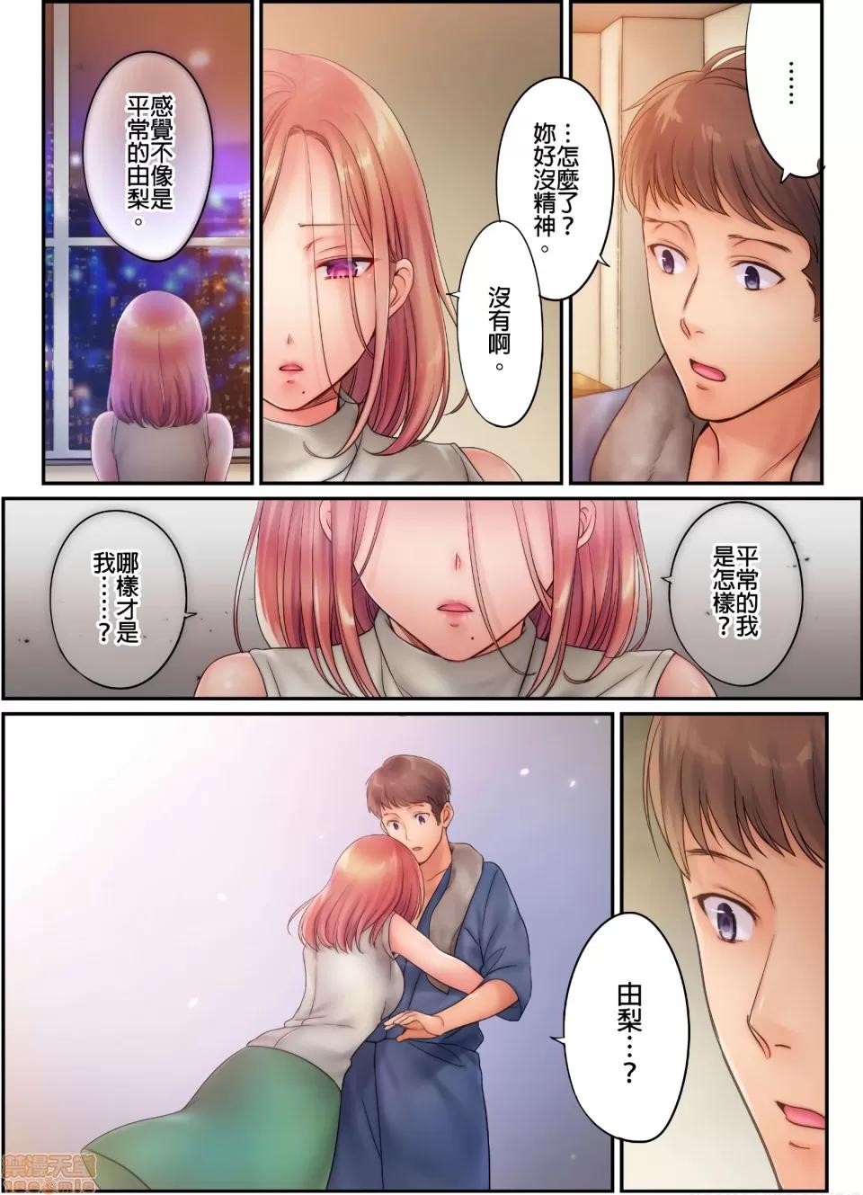 進來了…！在丈夫眼前被人侵犯的美容療程 [FFC] 寢取りエステで、今夜、妻が…。vol.10 第14页