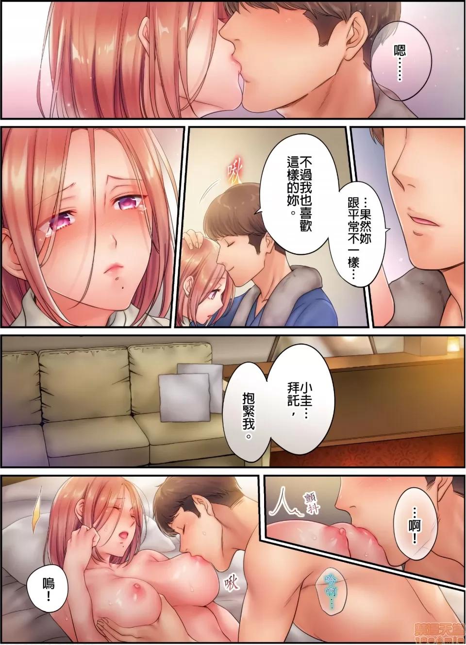 進來了…！在丈夫眼前被人侵犯的美容療程 [FFC] 寢取りエステで、今夜、妻が…。vol.10 第15页