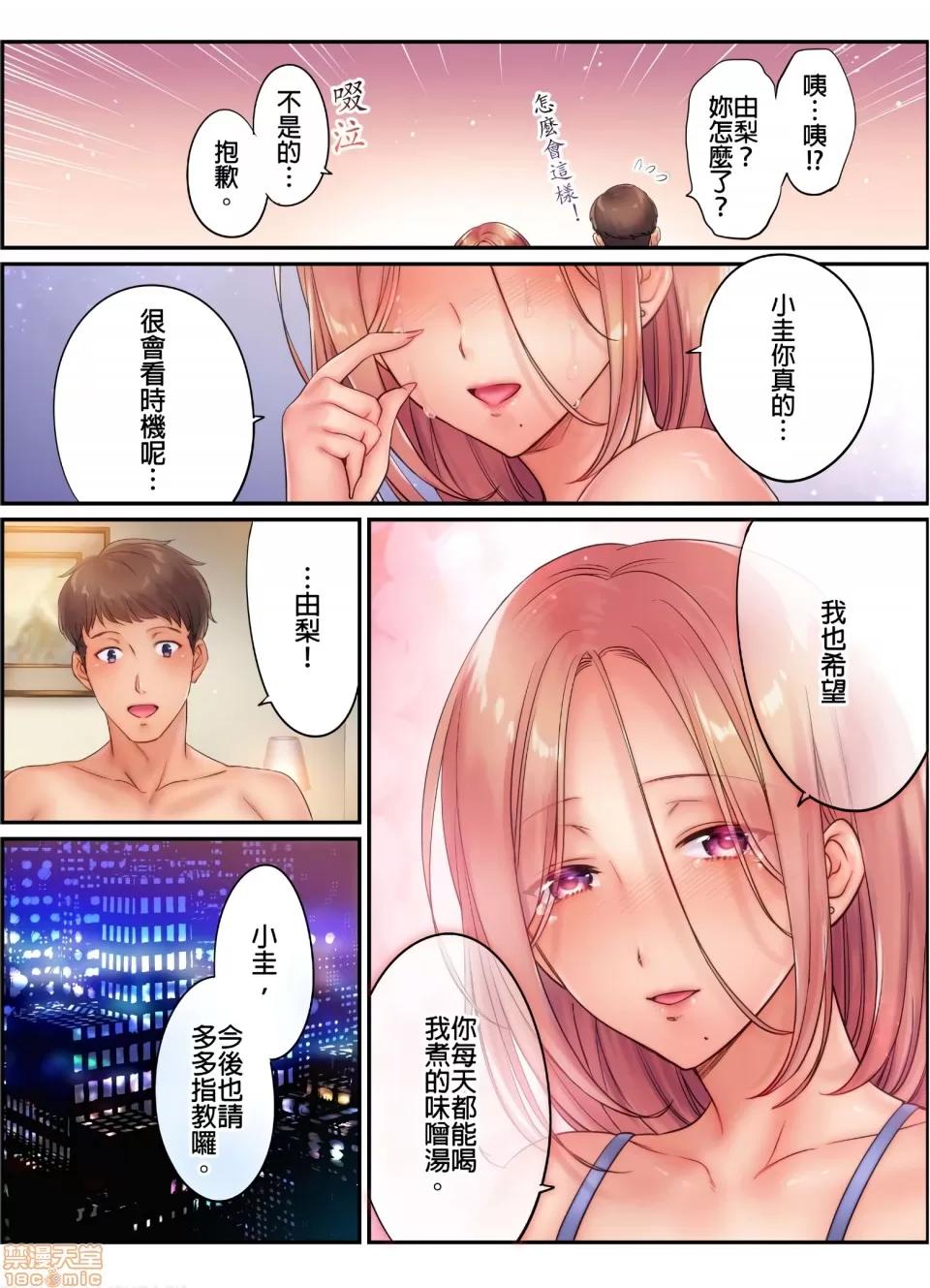 進來了…！在丈夫眼前被人侵犯的美容療程 [FFC] 寢取りエステで、今夜、妻が…。vol.10 第25页
