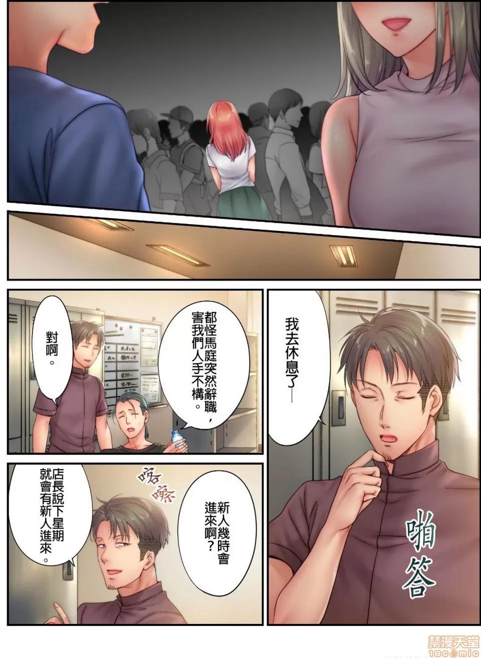 進來了…！在丈夫眼前被人侵犯的美容療程 [FFC] 寢取りエステで、今夜、妻が…。vol.11 第10页