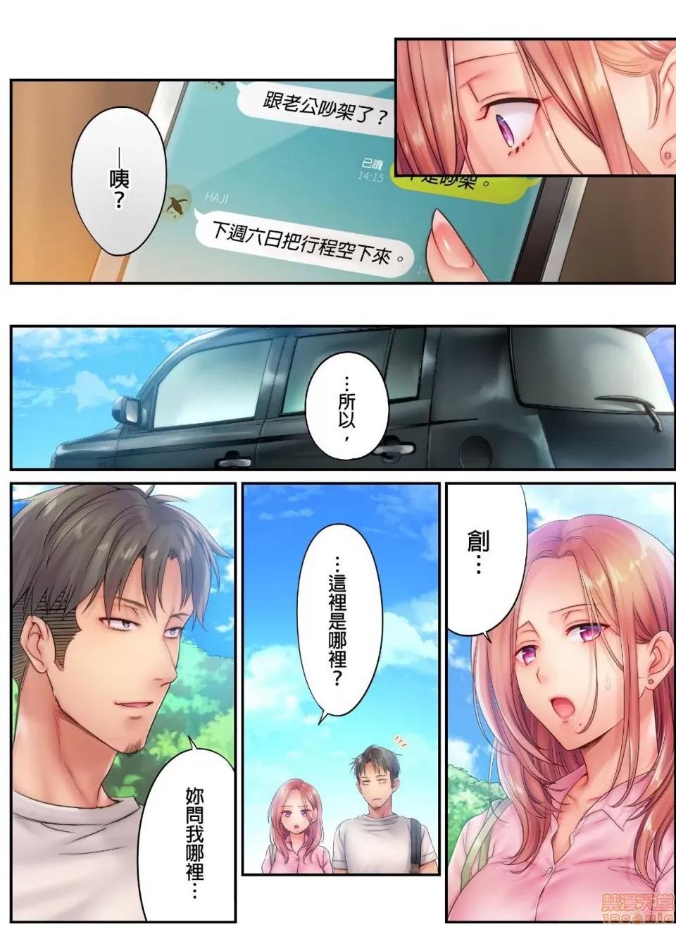進來了…！在丈夫眼前被人侵犯的美容療程 [FFC] 寢取りエステで、今夜、妻が…。vol.11 第16页