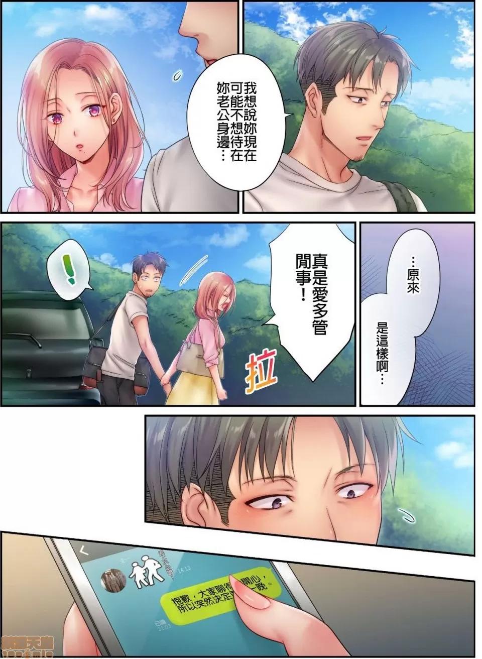 進來了…！在丈夫眼前被人侵犯的美容療程 [FFC] 寢取りエステで、今夜、妻が…。vol.11 第19页