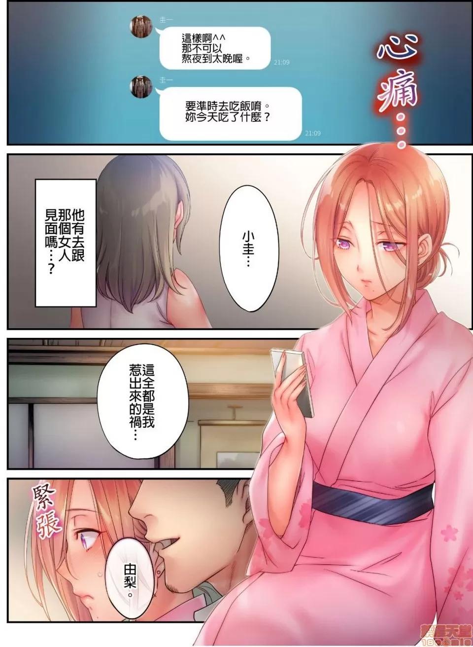 進來了…！在丈夫眼前被人侵犯的美容療程 [FFC] 寢取りエステで、今夜、妻が…。vol.11 第20页
