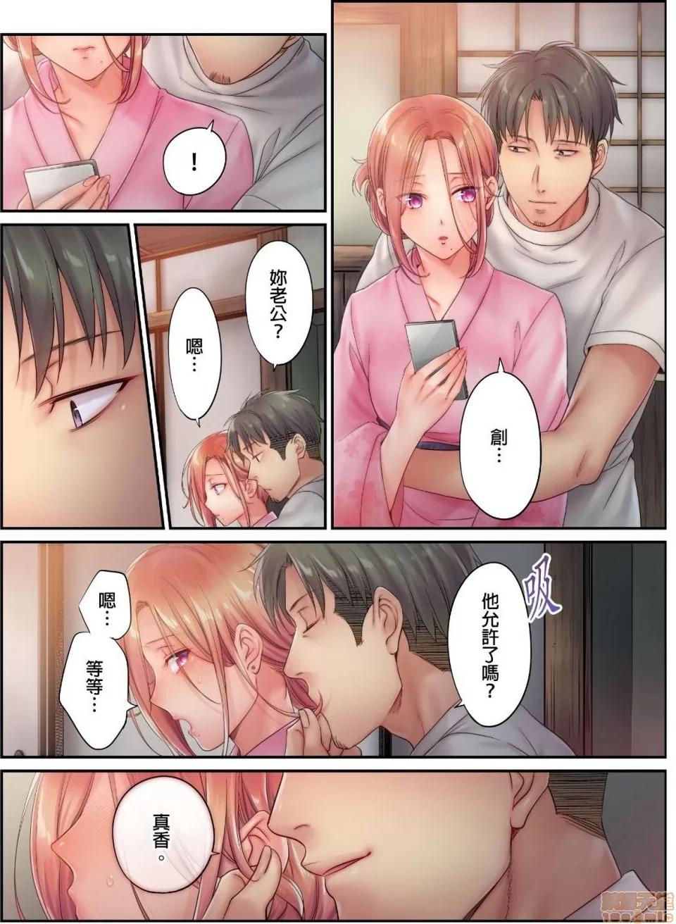 進來了…！在丈夫眼前被人侵犯的美容療程 [FFC] 寢取りエステで、今夜、妻が…。vol.11 第21页