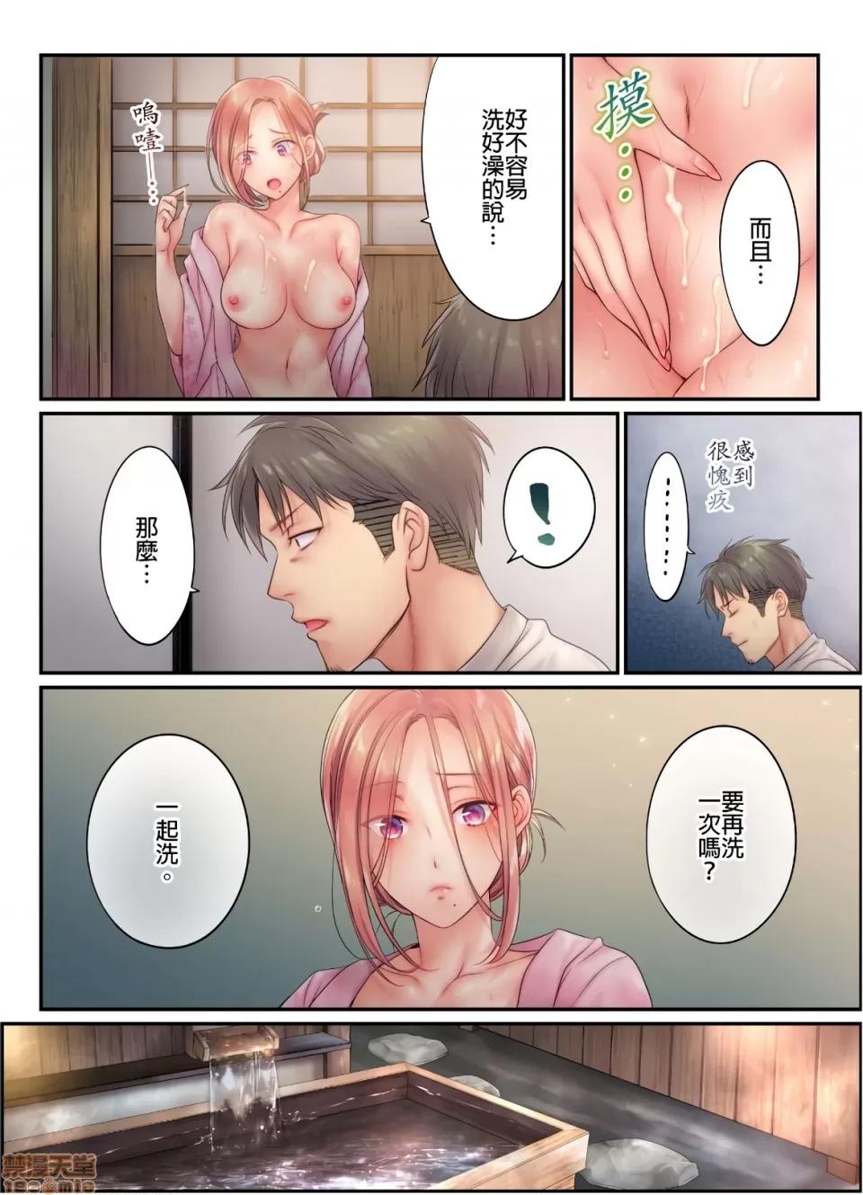 進來了…！在丈夫眼前被人侵犯的美容療程 [FFC] 寢取りエステで、今夜、妻が…。vol.12 第11页
