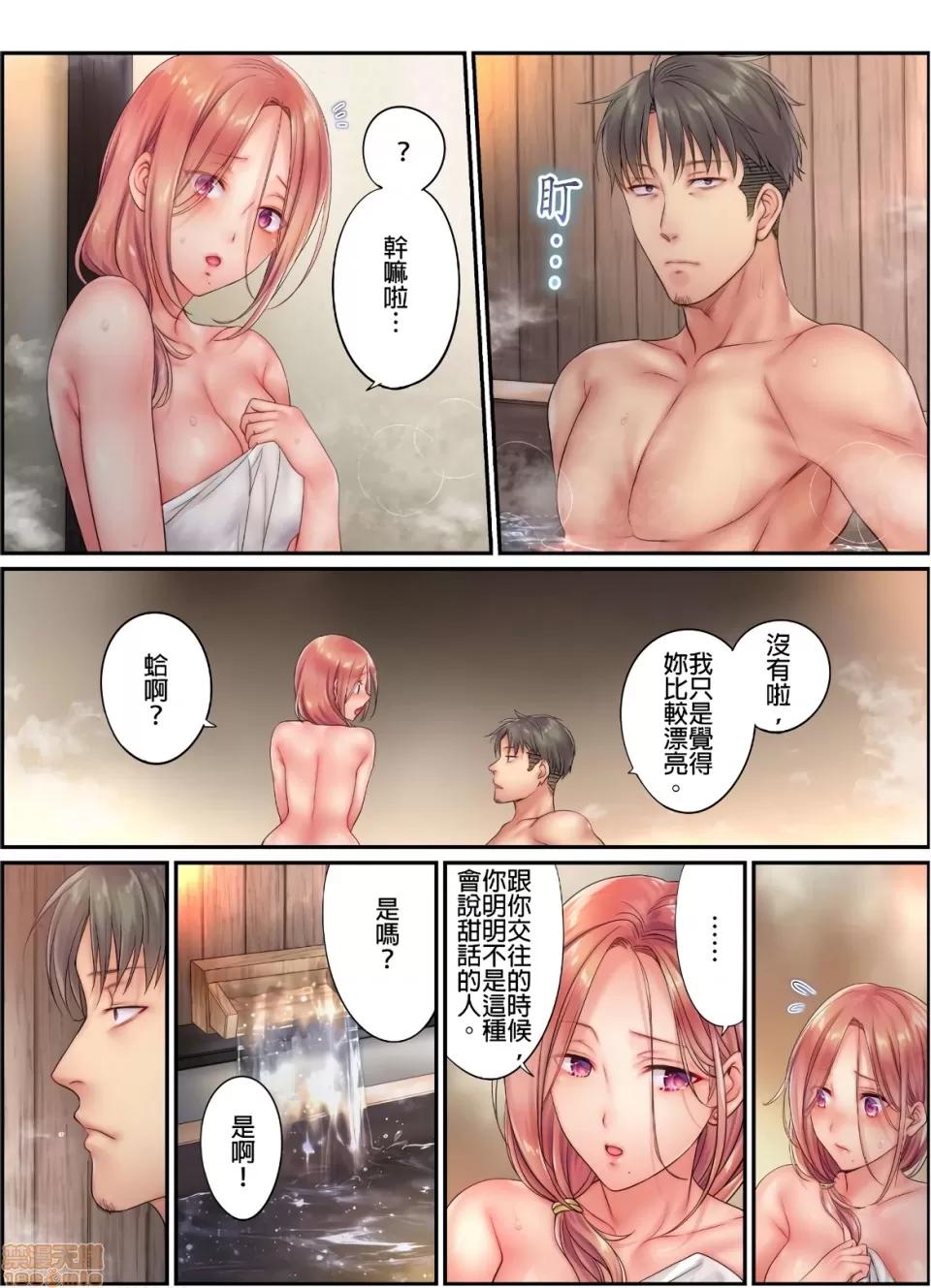 進來了…！在丈夫眼前被人侵犯的美容療程 [FFC] 寢取りエステで、今夜、妻が…。vol.12 第13页