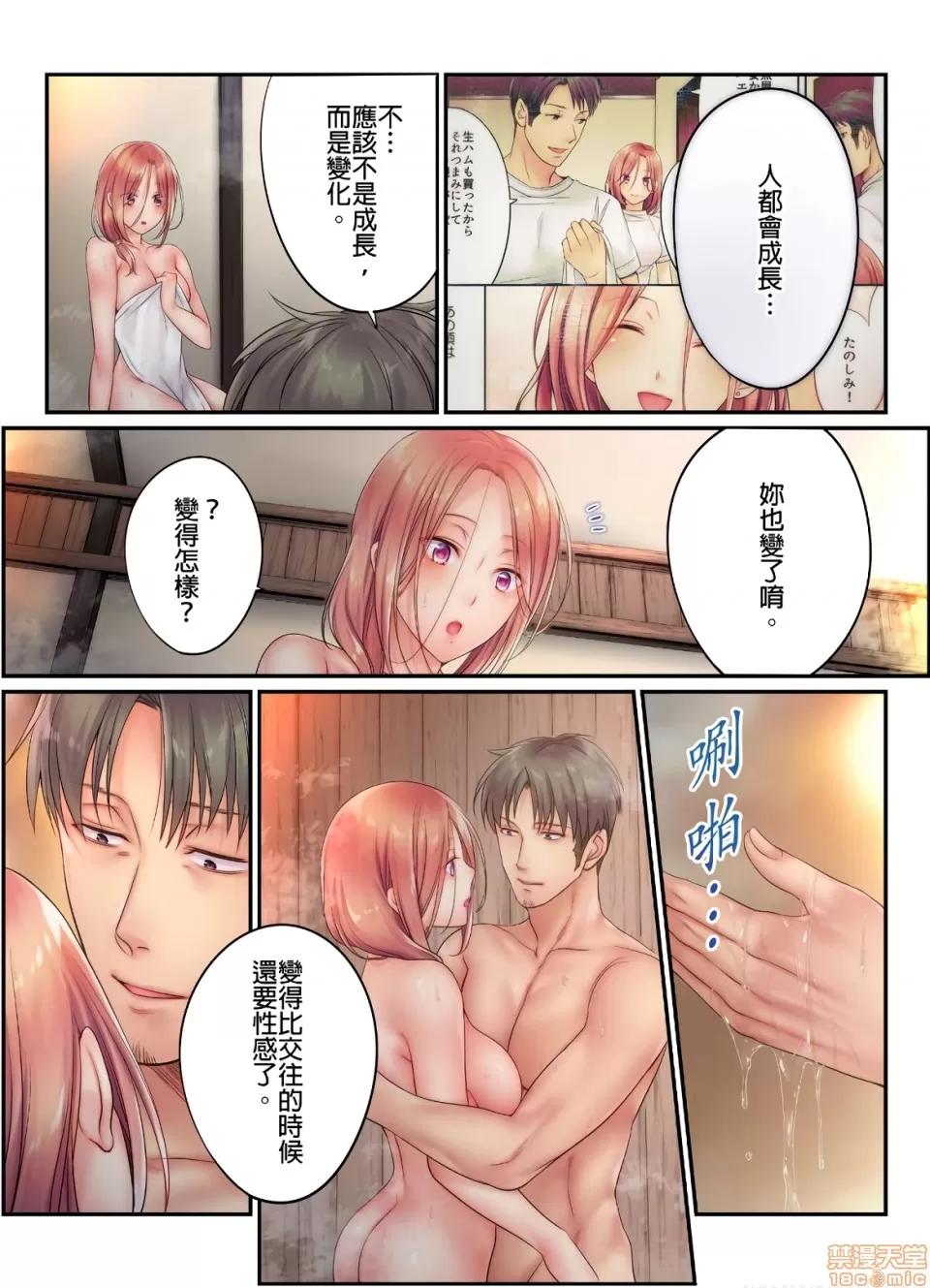 進來了…！在丈夫眼前被人侵犯的美容療程 [FFC] 寢取りエステで、今夜、妻が…。vol.12 第14页