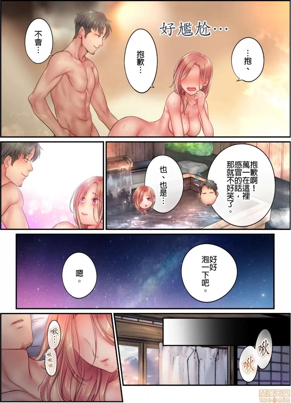 進來了…！在丈夫眼前被人侵犯的美容療程 [FFC] 寢取りエステで、今夜、妻が…。vol.12 第19页