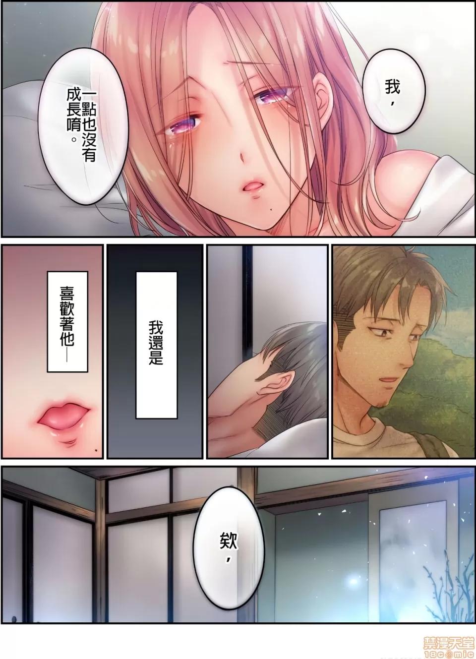 進來了…！在丈夫眼前被人侵犯的美容療程 [FFC] 寢取りエステで、今夜、妻が…。vol.12 第22页