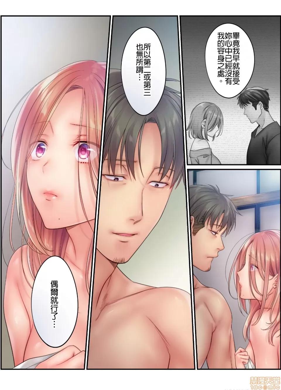 進來了…！在丈夫眼前被人侵犯的美容療程 [FFC] 寢取りエステで、今夜、妻が…。vol.12 第24页
