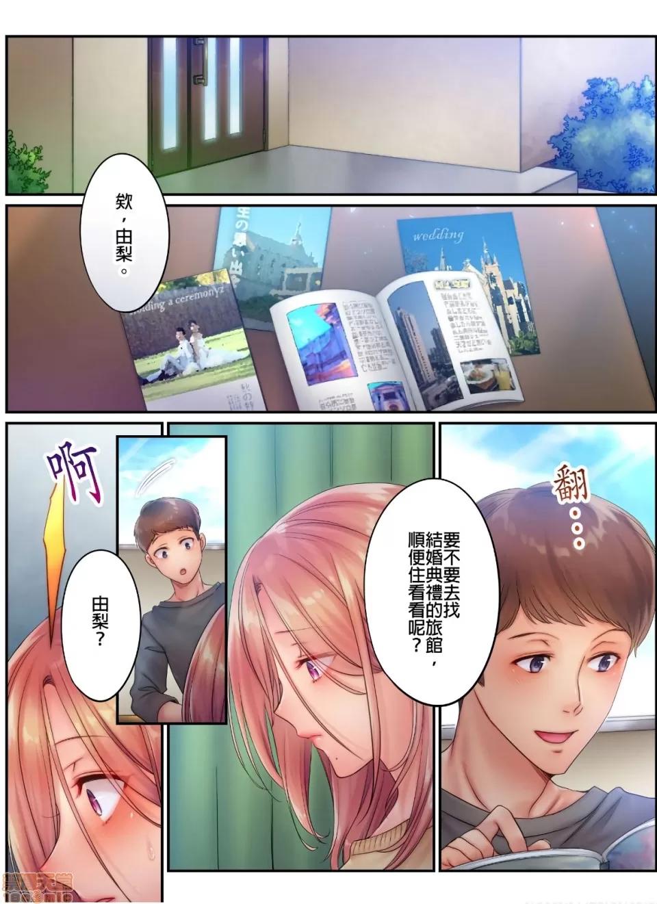 進來了…！在丈夫眼前被人侵犯的美容療程 [FFC] 寢取りエステで、今夜、妻が…。vol.13 第2页