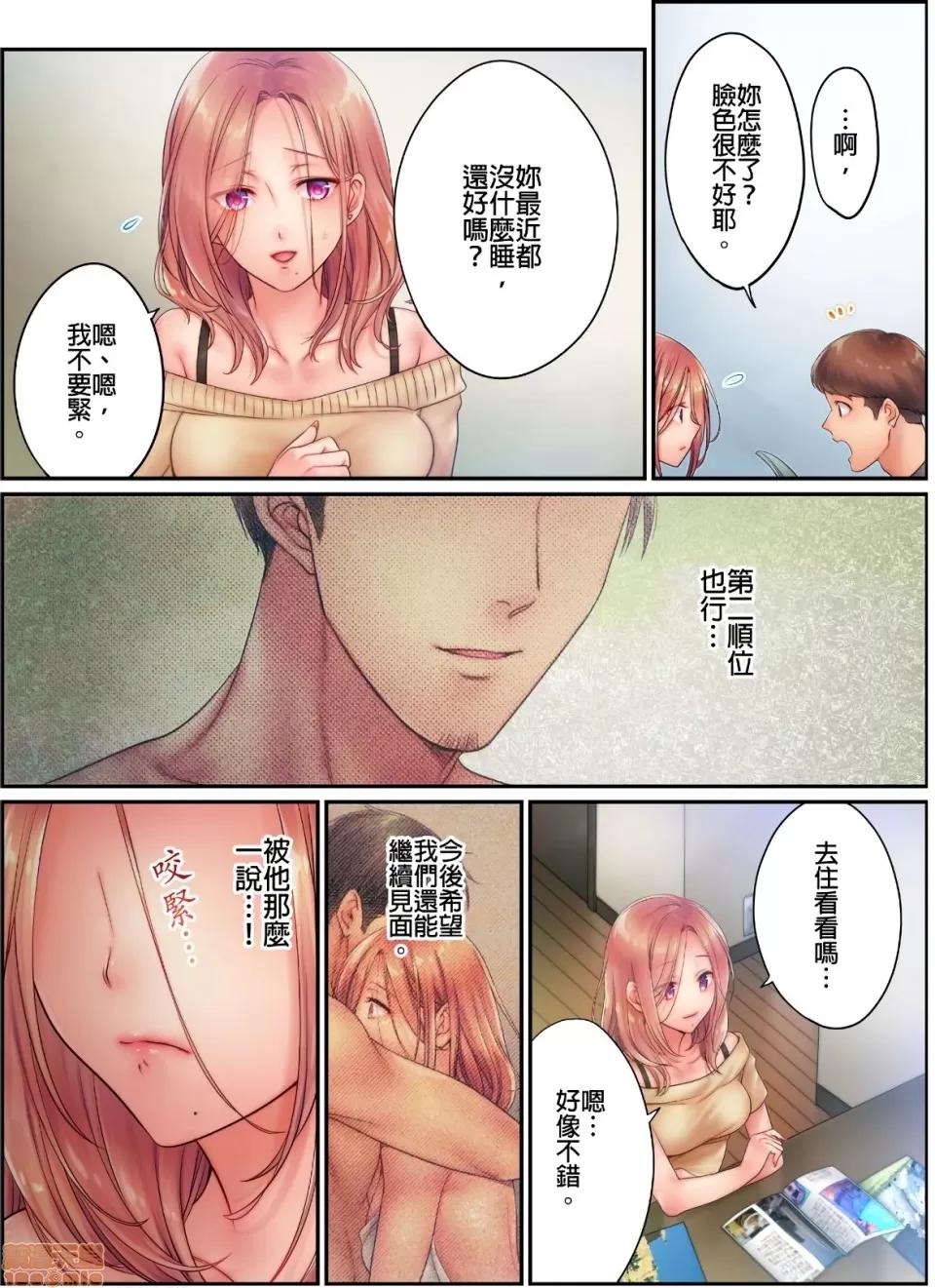 進來了…！在丈夫眼前被人侵犯的美容療程 [FFC] 寢取りエステで、今夜、妻が…。vol.13 第3页