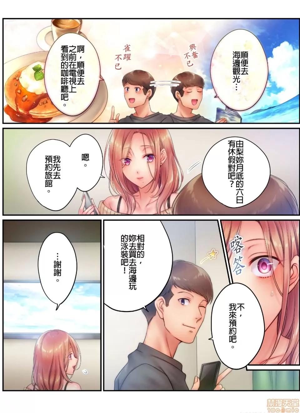 進來了…！在丈夫眼前被人侵犯的美容療程 [FFC] 寢取りエステで、今夜、妻が…。vol.13 第4页