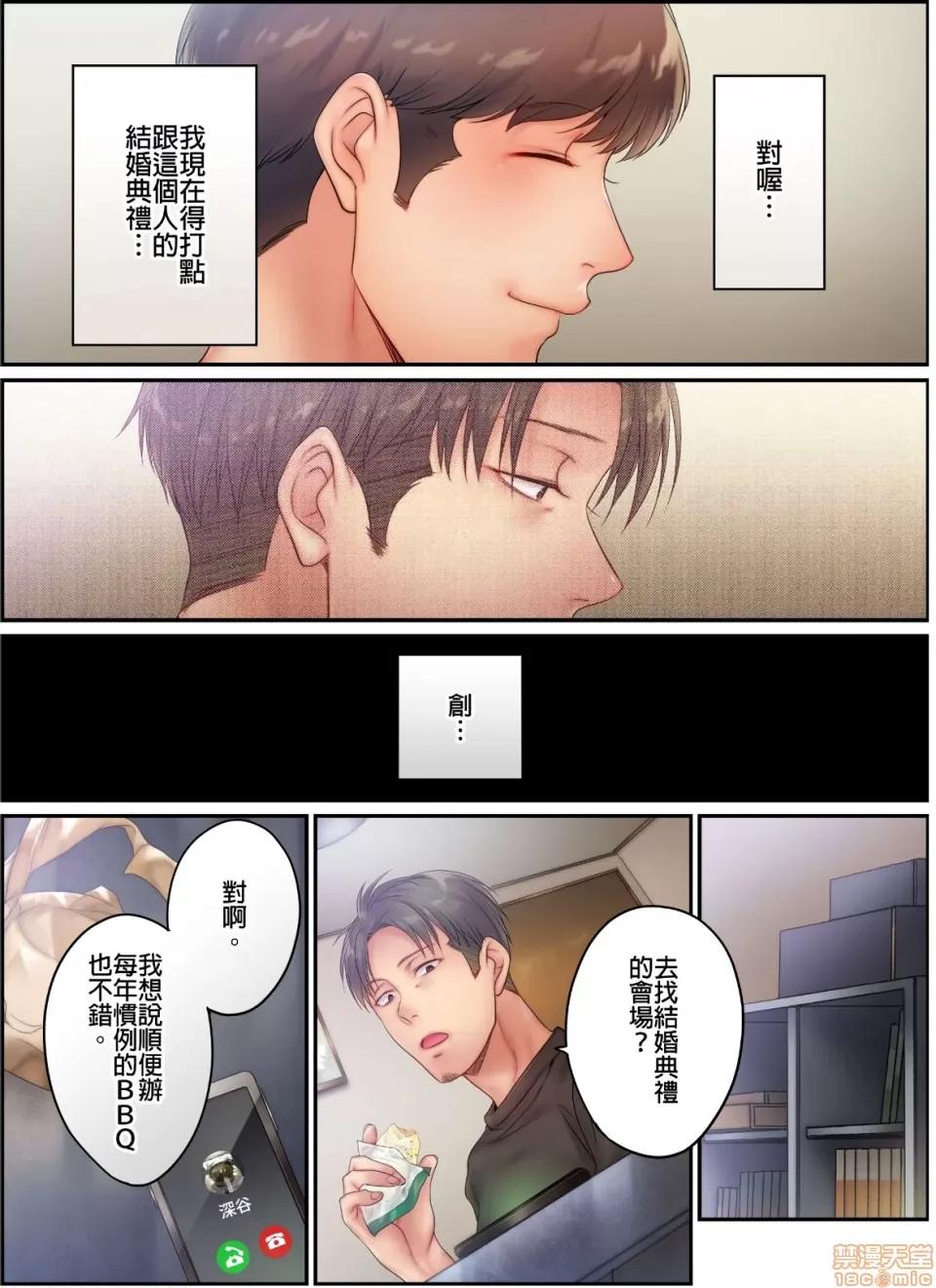進來了…！在丈夫眼前被人侵犯的美容療程 [FFC] 寢取りエステで、今夜、妻が…。vol.13 第5页