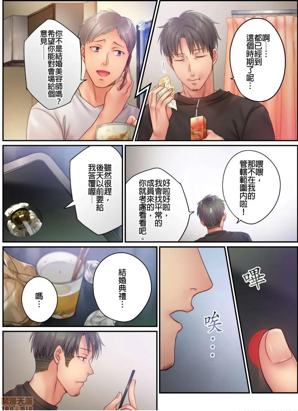 進來了…！在丈夫眼前被人侵犯的美容療程 [FFC] 寢取りエステで、今夜、妻が…。vol.13 第6页