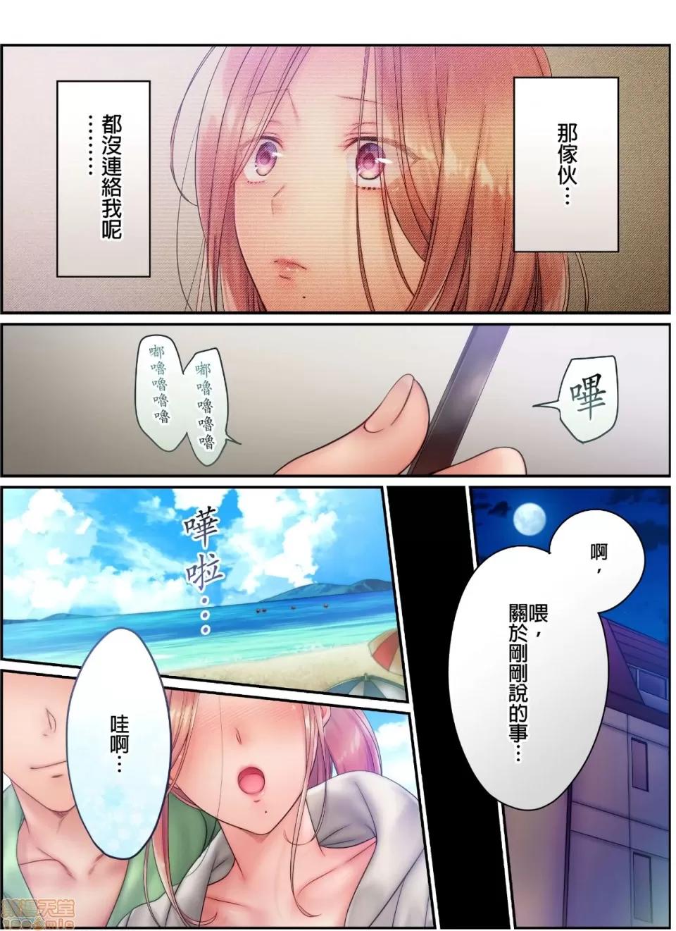 進來了…！在丈夫眼前被人侵犯的美容療程 [FFC] 寢取りエステで、今夜、妻が…。vol.13 第7页