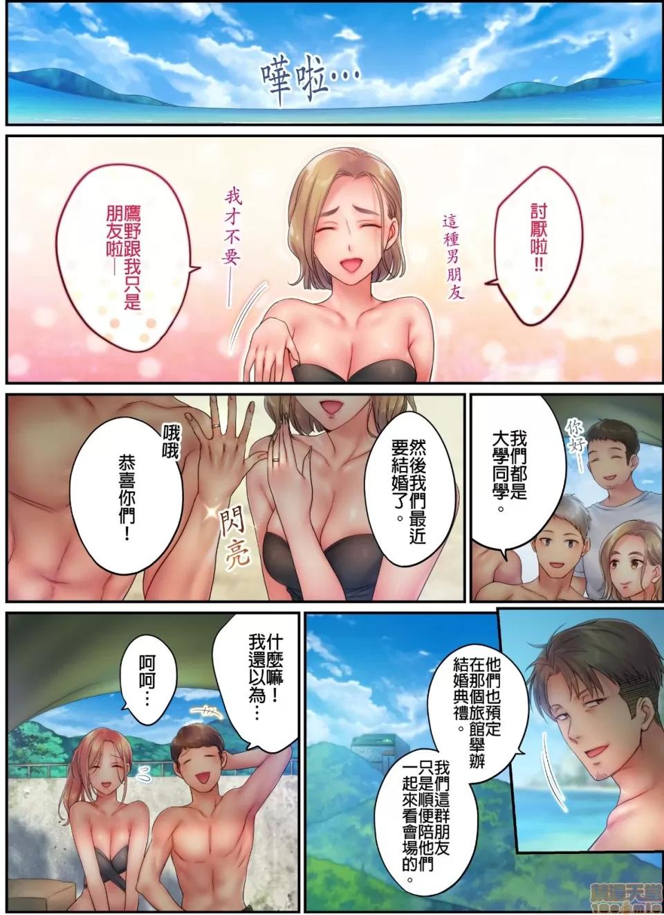 進來了…！在丈夫眼前被人侵犯的美容療程 [FFC] 寢取りエステで、今夜、妻が…。vol.13 第10页