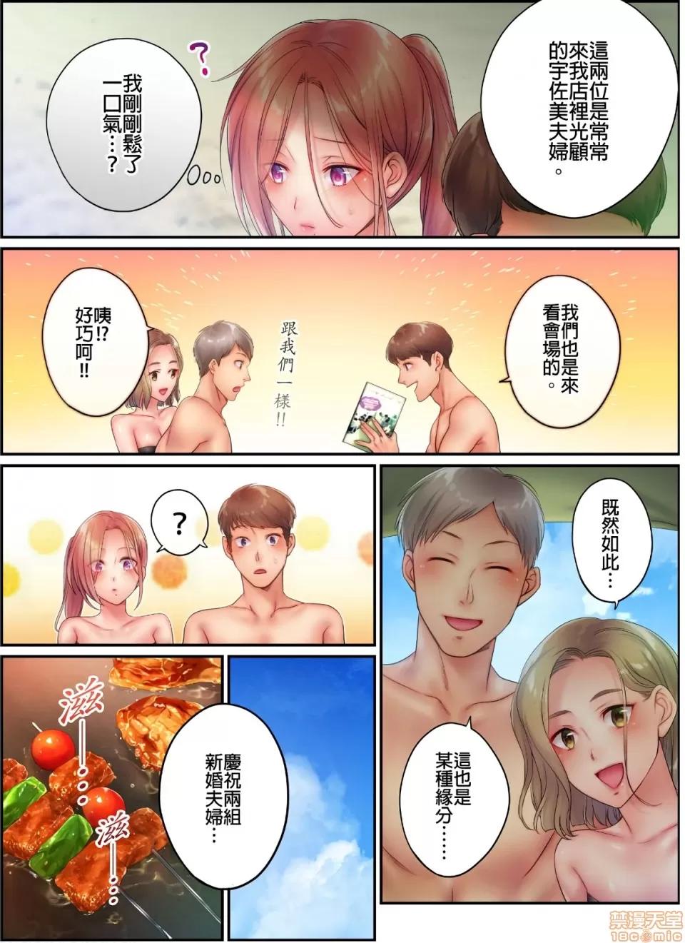 進來了…！在丈夫眼前被人侵犯的美容療程 [FFC] 寢取りエステで、今夜、妻が…。vol.13 第11页