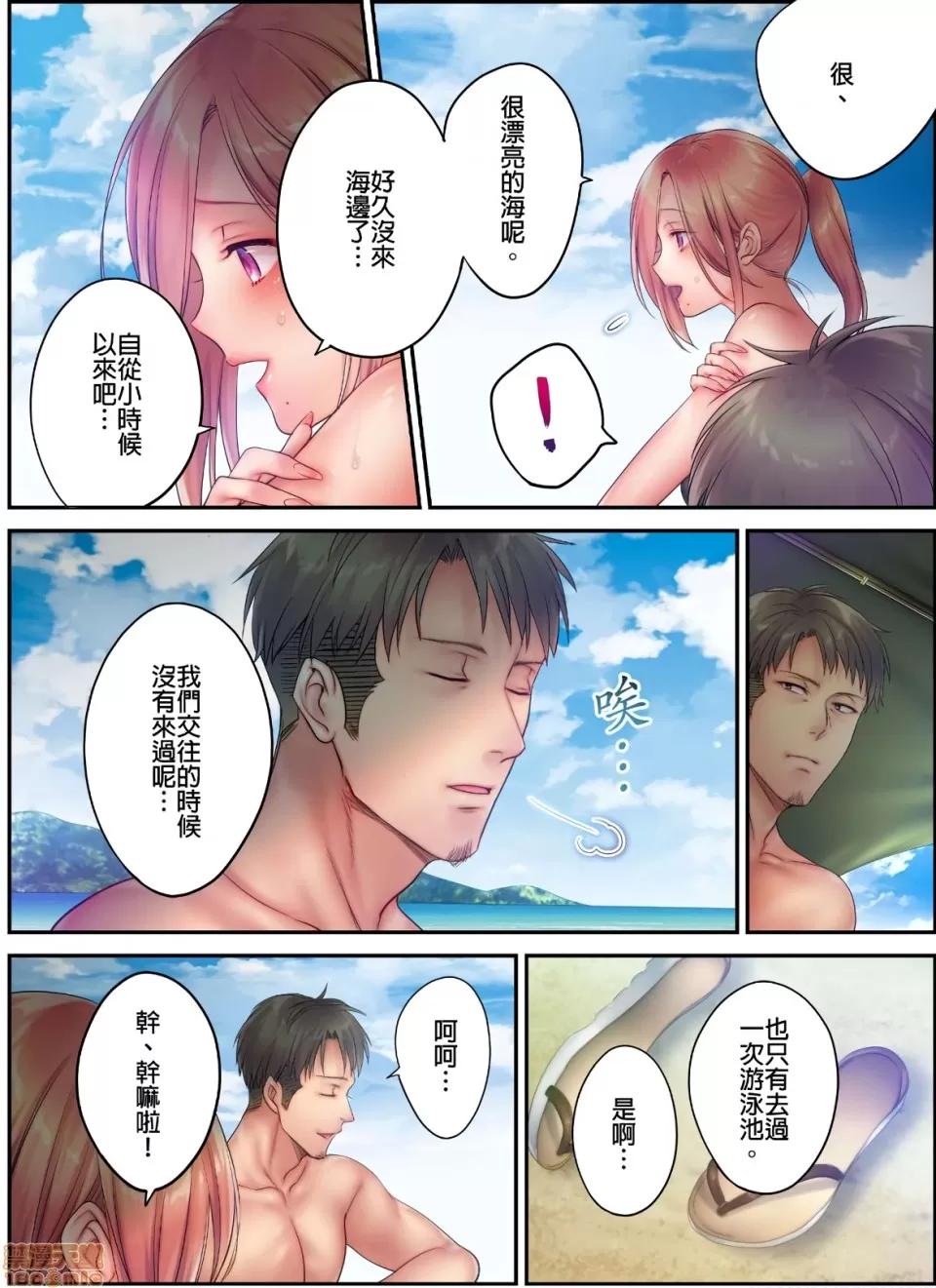 進來了…！在丈夫眼前被人侵犯的美容療程 [FFC] 寢取りエステで、今夜、妻が…。vol.13 第14页