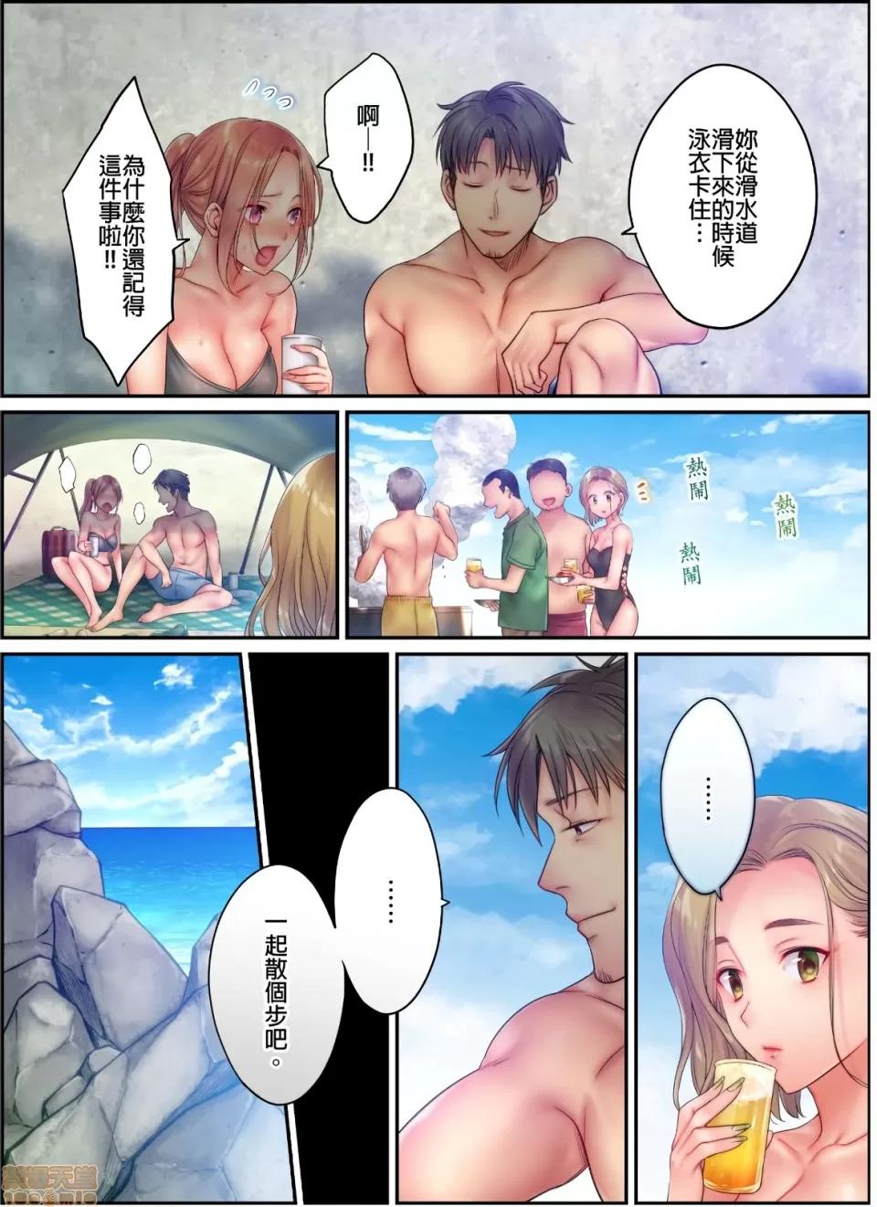 進來了…！在丈夫眼前被人侵犯的美容療程 [FFC] 寢取りエステで、今夜、妻が…。vol.13 第15页
