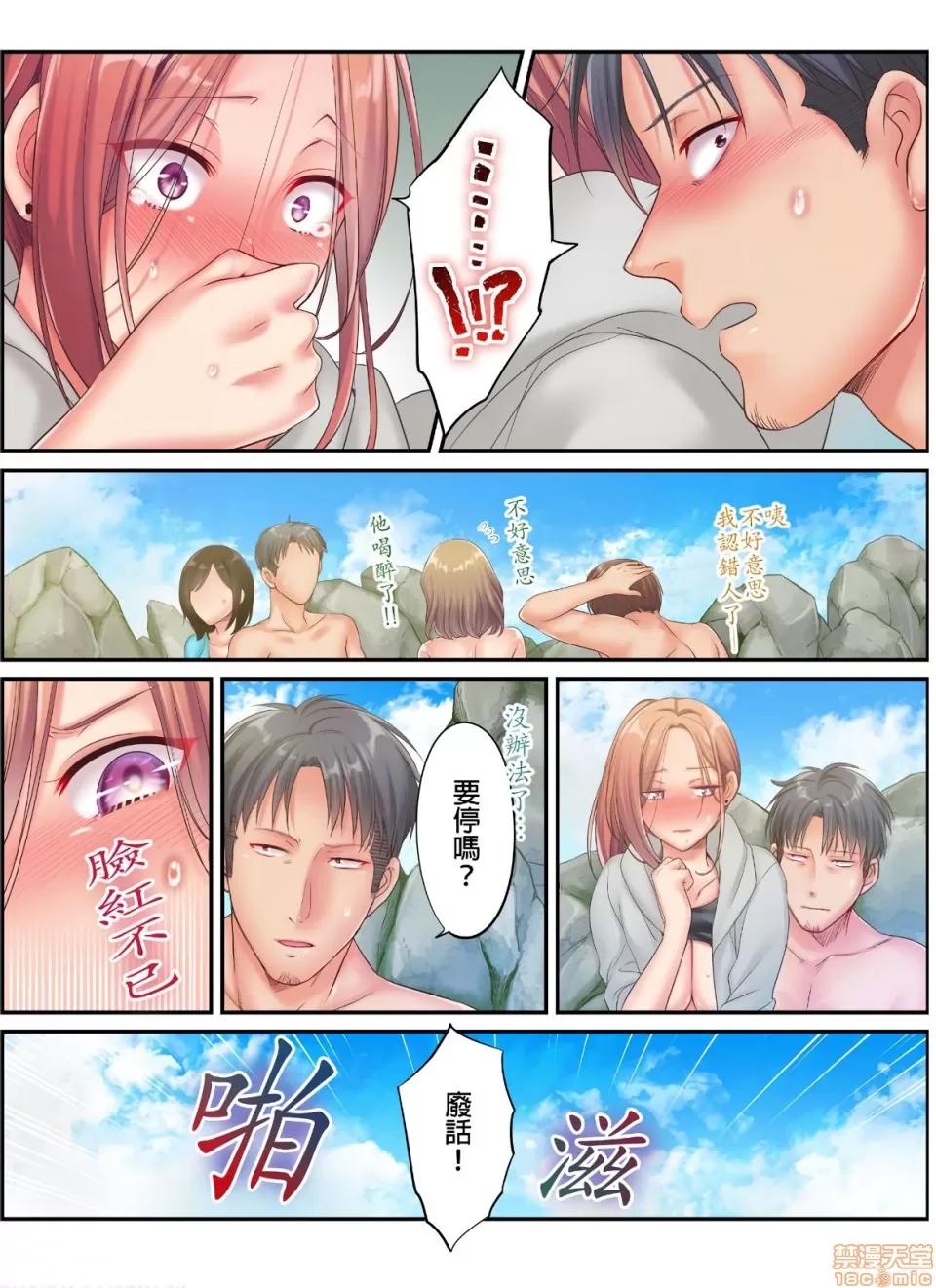 進來了…！在丈夫眼前被人侵犯的美容療程 [FFC] 寢取りエステで、今夜、妻が…。vol.14 第3页