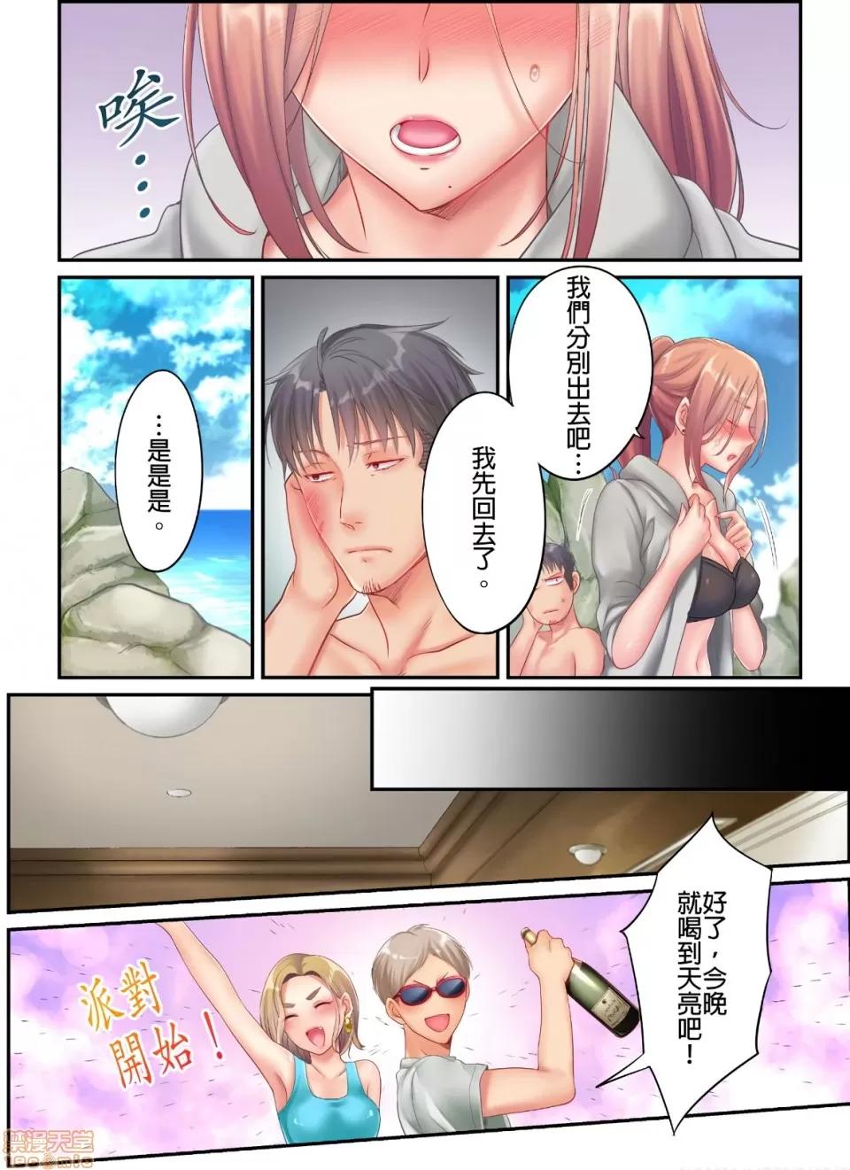 進來了…！在丈夫眼前被人侵犯的美容療程 [FFC] 寢取りエステで、今夜、妻が…。vol.14 第4页