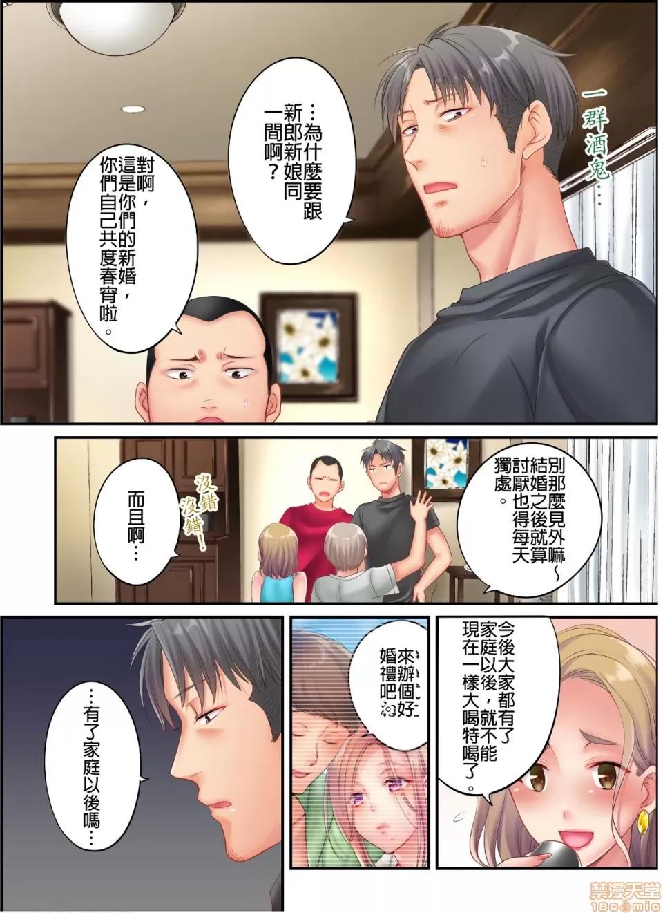 進來了…！在丈夫眼前被人侵犯的美容療程 [FFC] 寢取りエステで、今夜、妻が…。vol.14 第5页