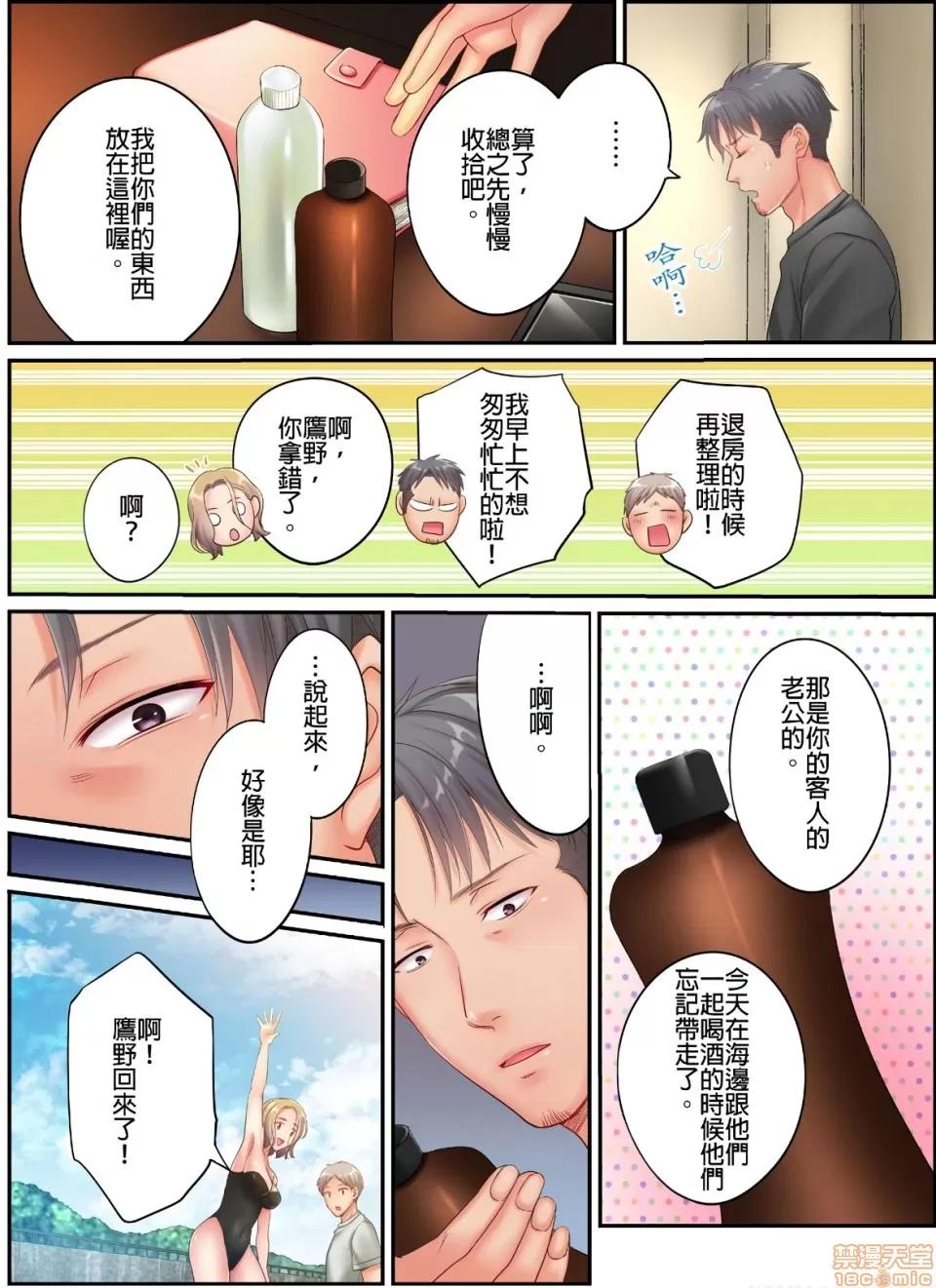進來了…！在丈夫眼前被人侵犯的美容療程 [FFC] 寢取りエステで、今夜、妻が…。vol.14 第6页
