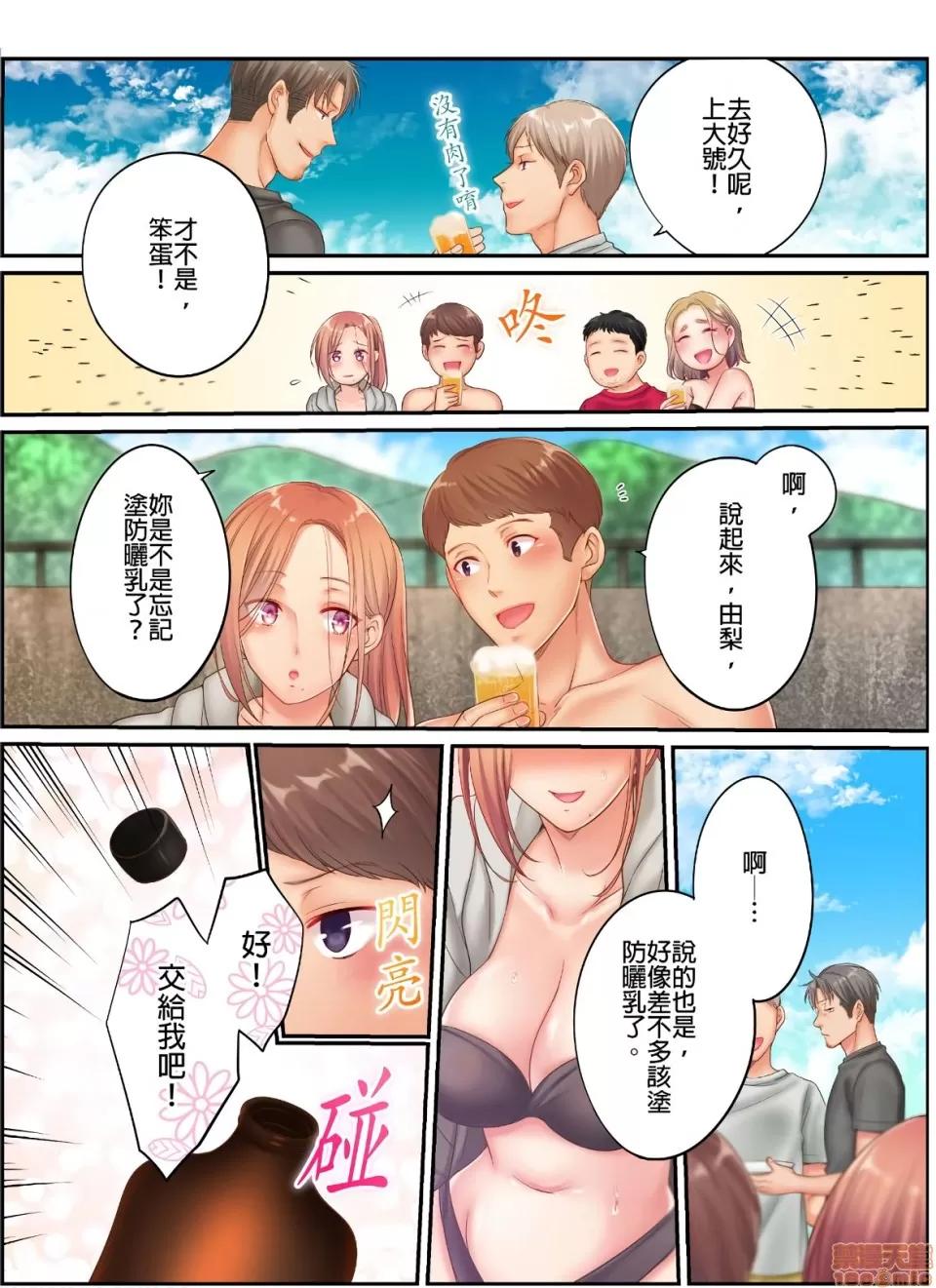 進來了…！在丈夫眼前被人侵犯的美容療程 [FFC] 寢取りエステで、今夜、妻が…。vol.14 第7页