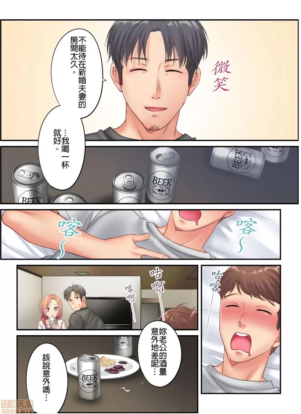 進來了…！在丈夫眼前被人侵犯的美容療程 [FFC] 寢取りエステで、今夜、妻が…。vol.14 第13页