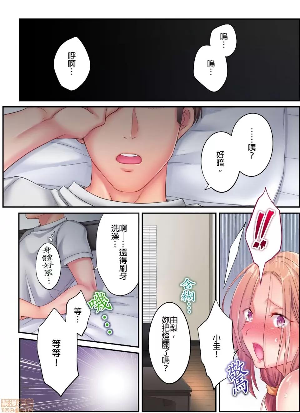進來了…！在丈夫眼前被人侵犯的美容療程 [FFC] 寢取りエステで、今夜、妻が…。vol.14 第18页