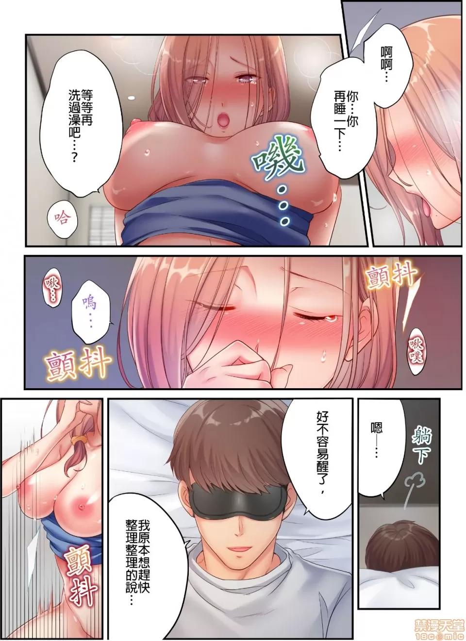 進來了…！在丈夫眼前被人侵犯的美容療程 [FFC] 寢取りエステで、今夜、妻が…。vol.14 第19页