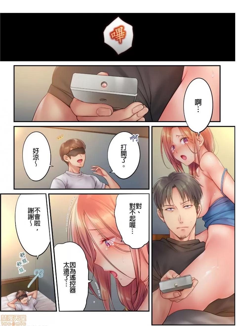 進來了…！在丈夫眼前被人侵犯的美容療程 [FFC] 寢取りエステで、今夜、妻が…。vol.15 第3页