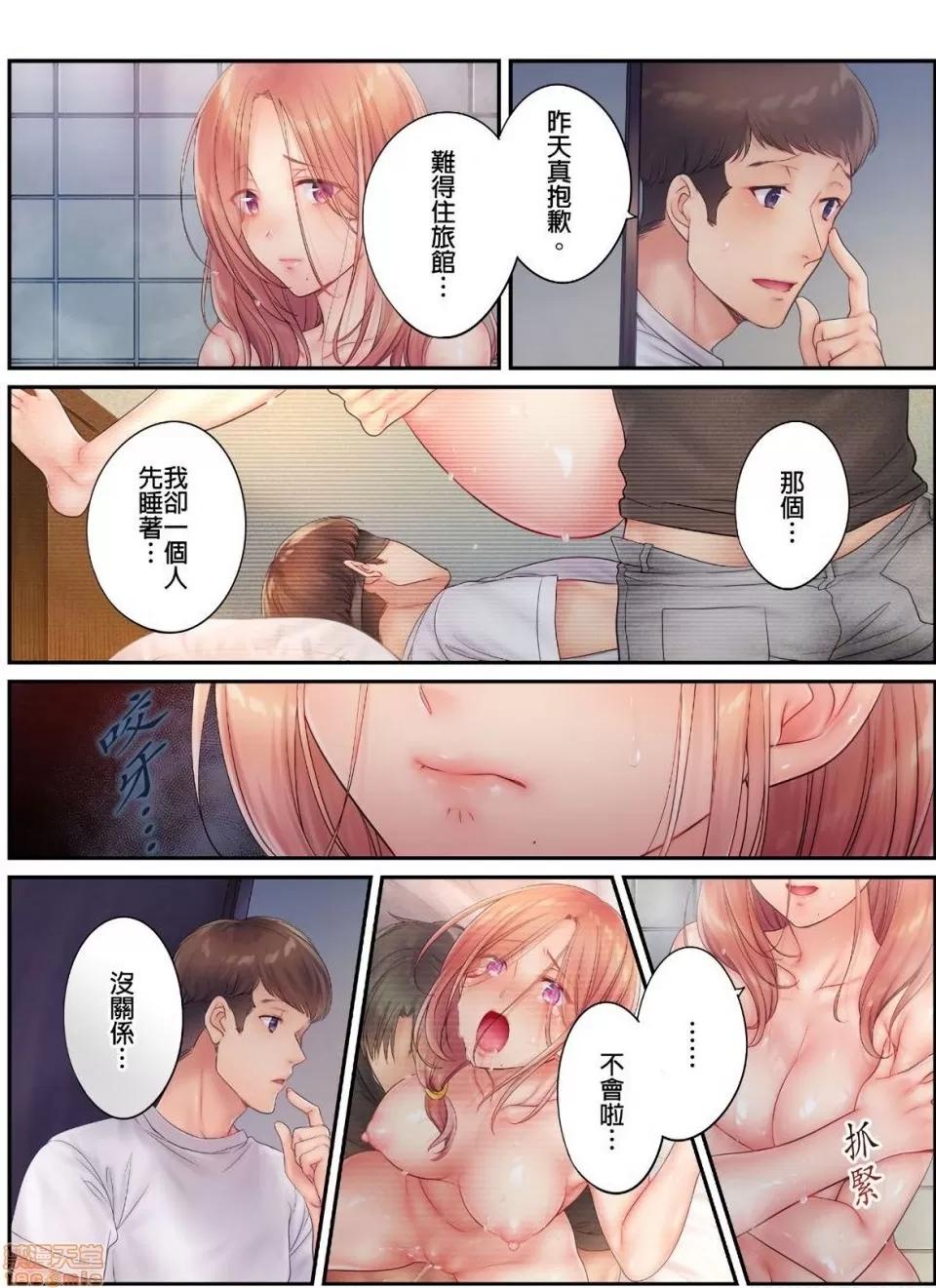 進來了…！在丈夫眼前被人侵犯的美容療程 [FFC] 寢取りエステで、今夜、妻が…。vol.15 第16页