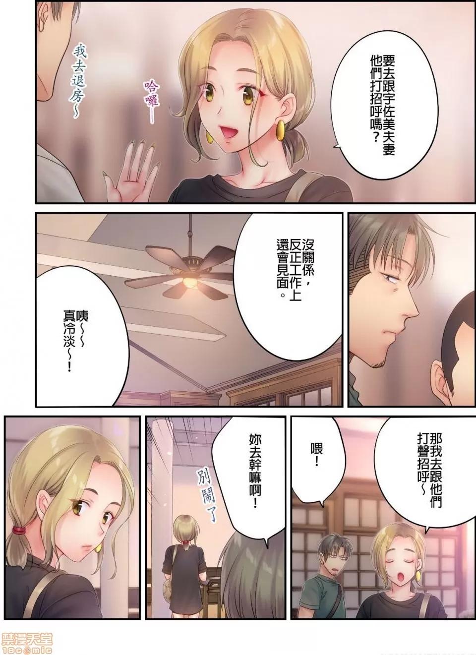 進來了…！在丈夫眼前被人侵犯的美容療程 [FFC] 寢取りエステで、今夜、妻が…。vol.15 第18页