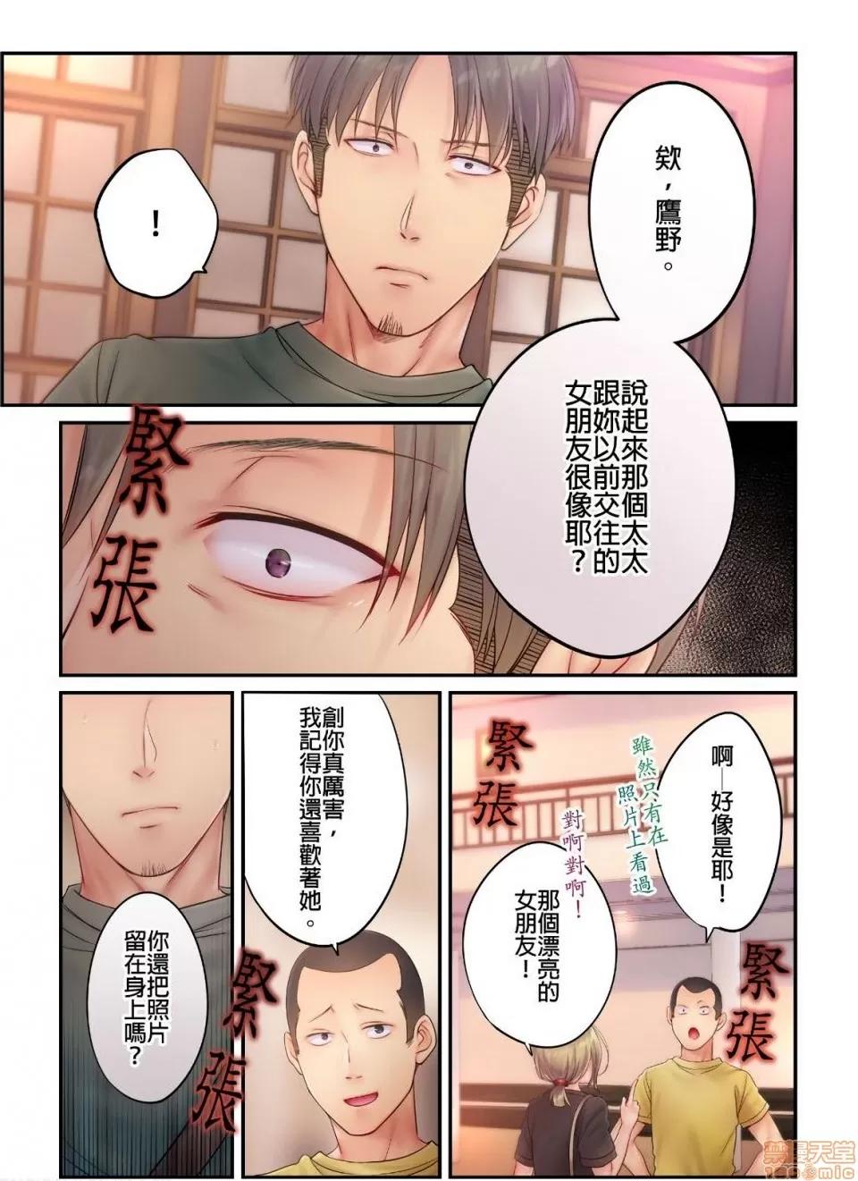 進來了…！在丈夫眼前被人侵犯的美容療程 [FFC] 寢取りエステで、今夜、妻が…。vol.15 第19页