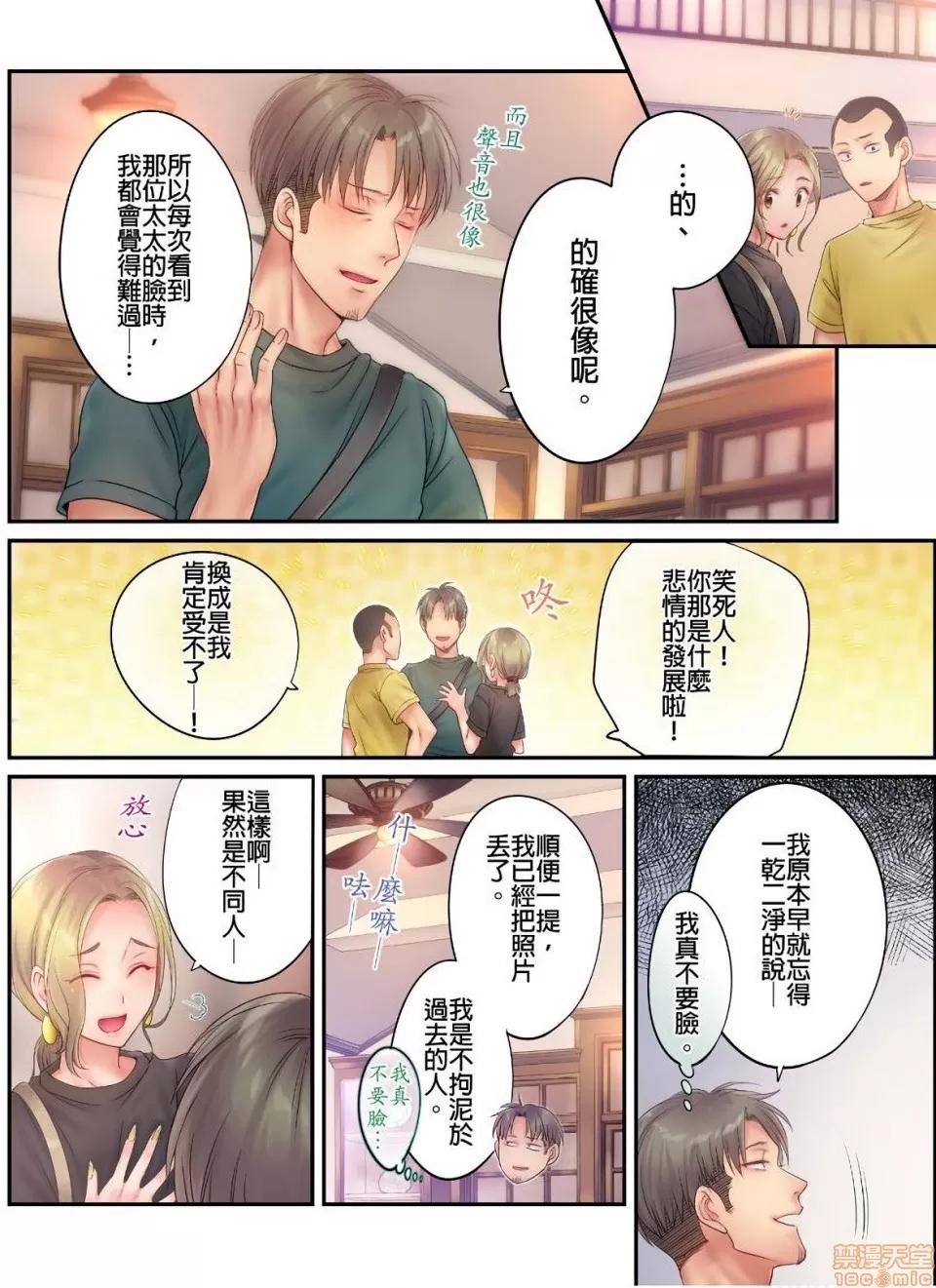 進來了…！在丈夫眼前被人侵犯的美容療程 [FFC] 寢取りエステで、今夜、妻が…。vol.15 第20页